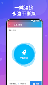 快连官方登录android下载效果预览图